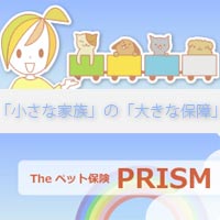 日本アニマル倶楽部 「The動物保険PRISM(プリズム)」